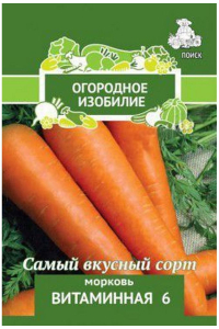 Семена Моркови ПОИСК Витаминная 6 0,2 г