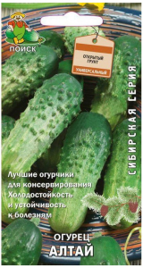 Семена Огурца ПОИСК Алтай 15 шт