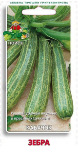 Семена Кабачка ПОИСК Зебра 1 г 12 шт