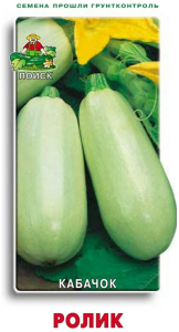 Семена Кабачка ПОИСК Ролик 12 шт