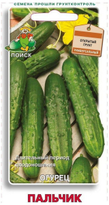 Семена Огурца ПОИСК Пальчик F1 0,1 г