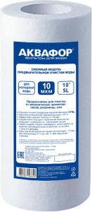 Сменный модуль АКВАФОР ЭФГ 112/250 10 мкм х/в