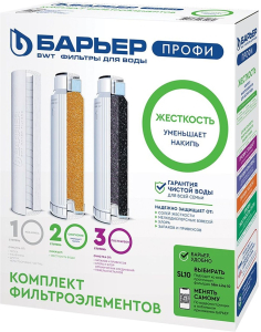 Комплект сменных модулей Барер ПРОФИ Hard