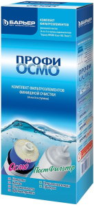 Комплект картриджей Барьер ПРОФИ Осмо финиш 4-5 ступени