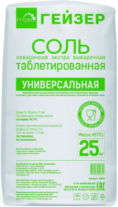 Соль для регенирации Гейзер 25 кг