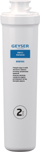 Картридж проточный Гейзер 30644
