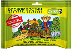 Универсальное средство для компоста Счастливый дачник 45 г