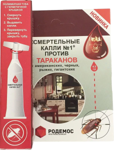 Средство защитное от тараканов Родемос Смертельные капли 4,5 г
