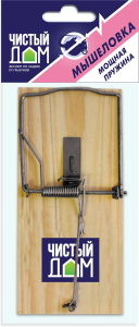 Мышеловка Чистый Дом
