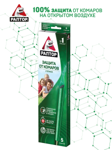 Стержни от комаров и мошек РАПТОР 5 шт