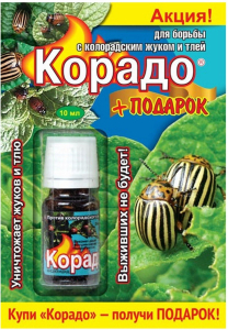 Средство защиты от вредителей Ваше хозяйство Корадо 10 мл