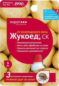 Средство защитное от колорадского жука Avgust Жукоед 9 мл