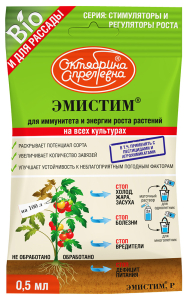 Стимулятор роста Октябрина Апрелевна ЭМИСТИМ 0,5 мл