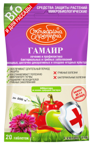 Средство защитное от грибных заболеваний Октябрина Апрелевна ГАМАИР ТАБ 20 таб.