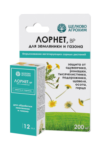 Средство защитное от сорняков Щелково Агрохим Лорнет 12 мл
