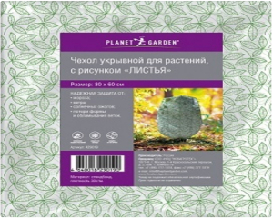 Укрывной чехол Planet Garden Листья 100 гр/кв.м 0,8х0,6 м 