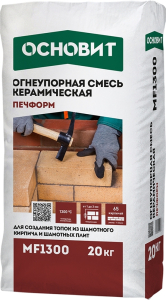Кладочная смесь керамическая ОСНОВИТ Печформ MF1300 20 кг