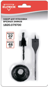 Набор оснастки по дереву ELITECH 1820.082600