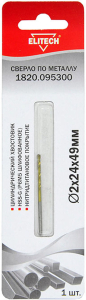 Сверло по металлу ELITECH 1820.09530 2 мм 1 шт