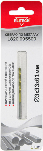 Сверло по металлу ELITECH 1820.09550 3 мм 1 шт