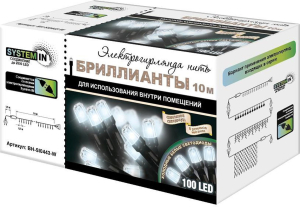 Гирлянда внутренняя нить B&H SystemIN Бриллианты 100 LED холодный белый 10 м