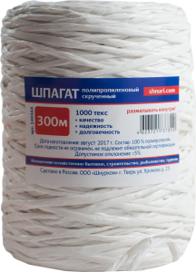 Нить полипропиленовая 2 мм 300 м белая