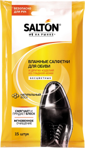 Салфетки для изделий из кожи SALTON 15 шт