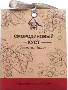 Ароматическое саше ягодный Arida Home Смородиновый куст 10 гр