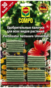 Удобрение минеральное COMPO 57 г