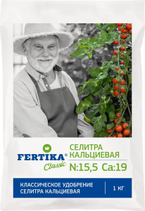Удобрение FERTIKA Кальциева Селитра 1 кг