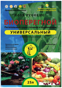 Грунт универсальный Биоперегной 25 л