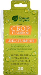 Сбор травяной Банные штучки дыхательный 20 шт для бани и сауны