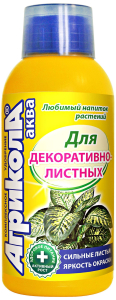 Удобрение комплексное Агрикола Аква для декоративнолистных  0,25 л