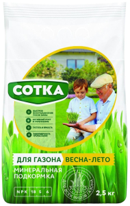 Удобрение минеральное СОТКА Весна-Лето для газонов 2,5 кг
