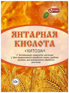 Стимулятор роста Ортон Янтарная кислота универсальный 10 г