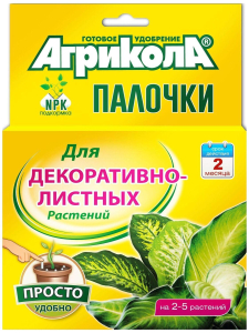 Удобрение комплексное АГРИКОЛА ПАЛОЧКИ для декоративно-листных 10 шт по 2 г