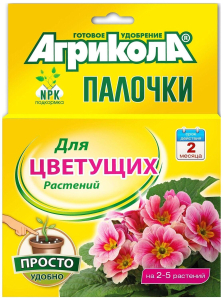 Удобрение комплексное АГРИКОЛА ПАЛОЧКИ для цветущих 10 шт по 2 г