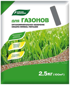 Удобрение органоминеральное Буйские удобрения Элит для газона 2,5 кг