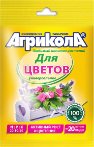 Удобрение АГРИКОЛА для цветов 50 г