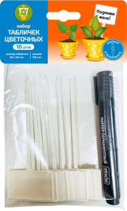 Таблички цветочные с маркером 50х30мм 10 шт