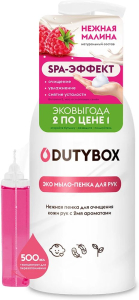 Средство для мытья рук Dutybox DB-1314 малина сет 500 мл+1х50 мл