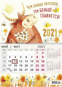 Календарь Арт и Дизайн 29х21 см в ассортименте