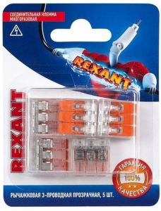 Клемма REXANT рычажковая 3 провода 4 кв.мм 5 шт