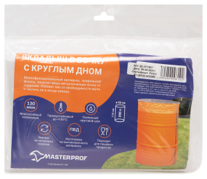 Пакеты для мусора MasterProf 200 л