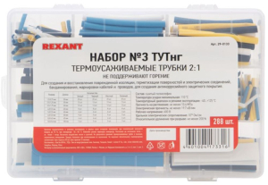 Набор № 3 ТУТнг REXANT 4 цвета 288 шт. 