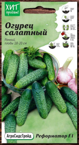 Семена Огурца Аеформатор АСТ 5 шт