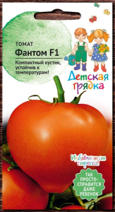 Семена Томата Фантом 10 шт