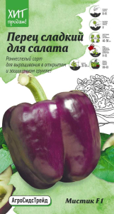 Семена перец мистик АСТ 0,1 гр