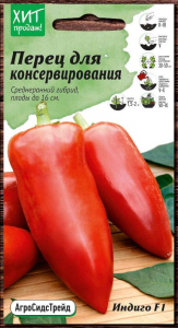 Семена Перца Жгучий язык МММ 0,05 г