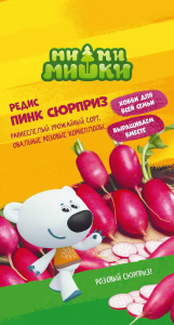 Семена Редиса Пинк сюрприз МММ 3 г